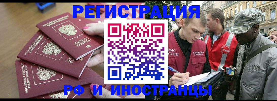 регистрация для школы в Саянске